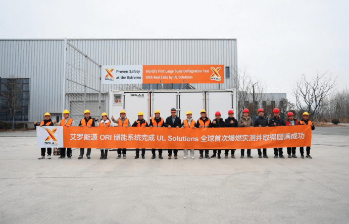 ag亚娱能源 ORI 大型储能系统完成 UL Solutions 全球首次系统级爆燃实测.png ag亚娱能源 ORI 大型储能系统完成 UL Solutions 全球首次系统级爆燃实测.png